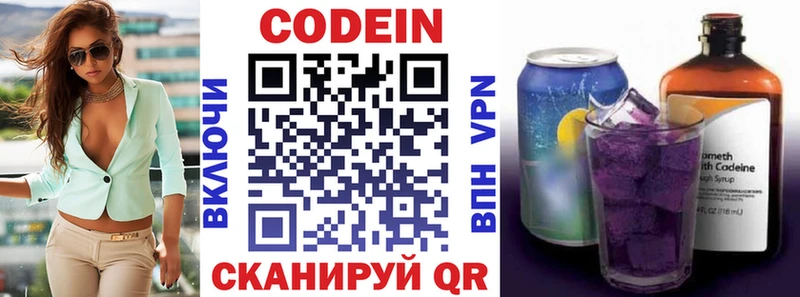 Купить  Дюртюли  Codein напиток Lean (лин) 