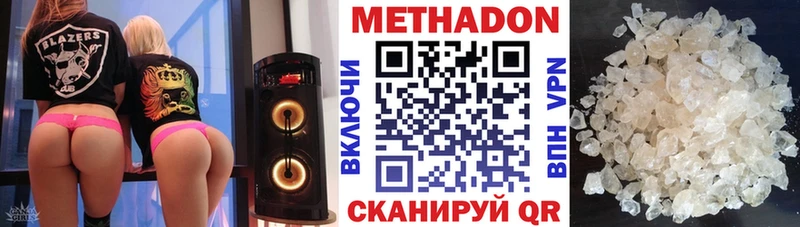 Метадон кристалл  Купить закладки  Дюртюли 
